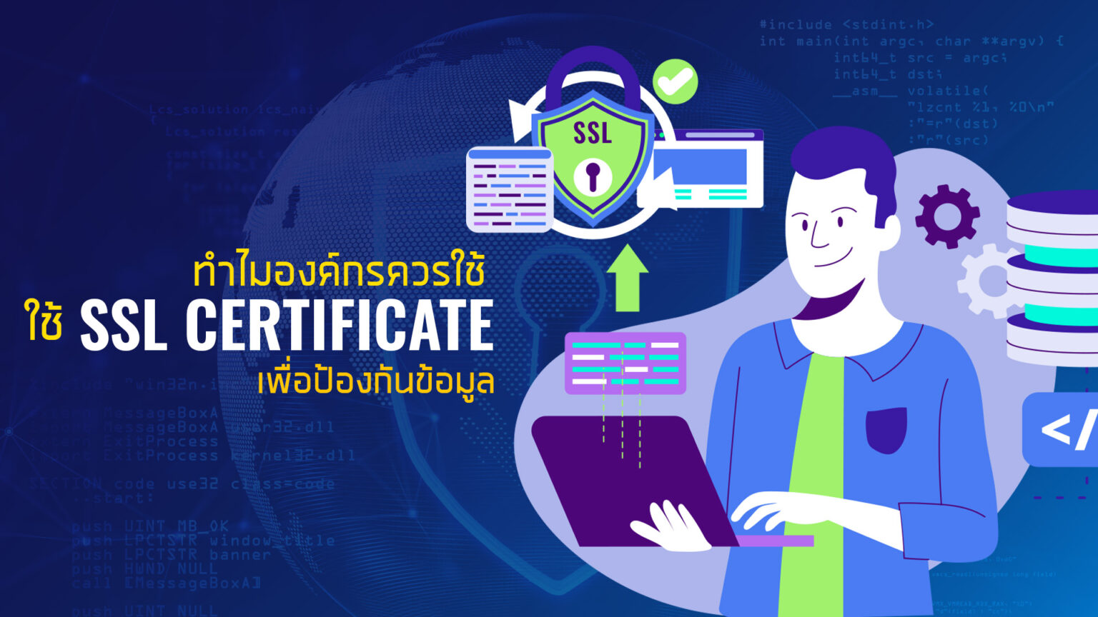 เว็บไซต์องค์กรไม่ปลอดภัย? ปกป้องข้อมูลด้วย SSL Certificate เสริมความ ...