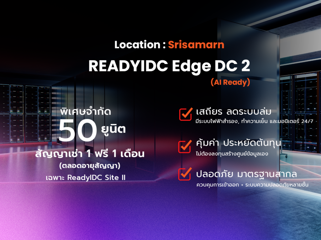 Promotion for Colocation Readyidc sersmarn