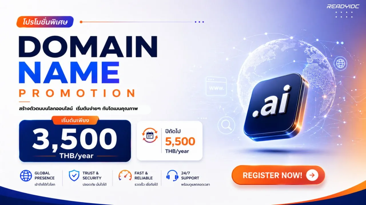 Promotion Domain .ai